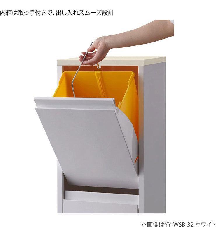 筑波産商 YY-WSB-72 ダストボックス BN/WH 収納 ごみ入れ くず入れ ボックス 箱付き 片付け 分別 断捨離 生ごみ(代引不可)