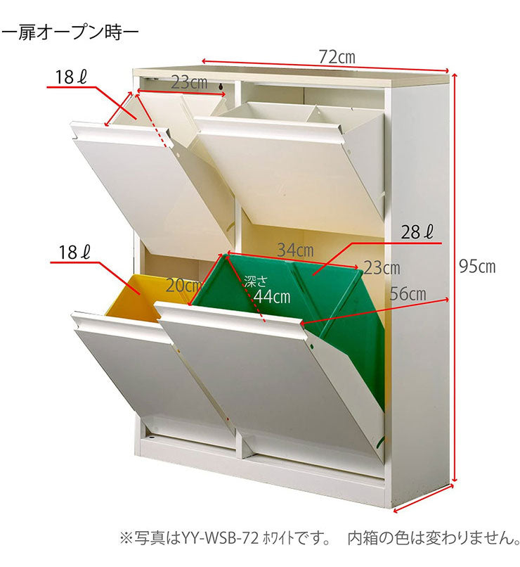 筑波産商 YY-WSB-72 ダストボックス BN/WH 収納 ごみ入れ くず入れ ボックス 箱付き 片付け 分別 断捨離 生ごみ(代引不可)