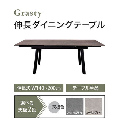 筑波産商 グラスティ 伸長ダイニングテーブル ダイニングテーブル 単品 伸縮 幅140~幅200 4人掛け 6人掛け 大理石調 伸縮テーブル 伸長式 ダイニング セラミック グレー 簡単操作 汚れにくい 光沢(代引不可)