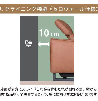 【筑波産商 グロック 電動ソファ 2P 】 電動モーション 2人掛け ソファ ソファー リラックスチェア チェア チェアー いす リビング 電動ソファー 電動リクライニングソファ リクライニングソファ(代引不可)