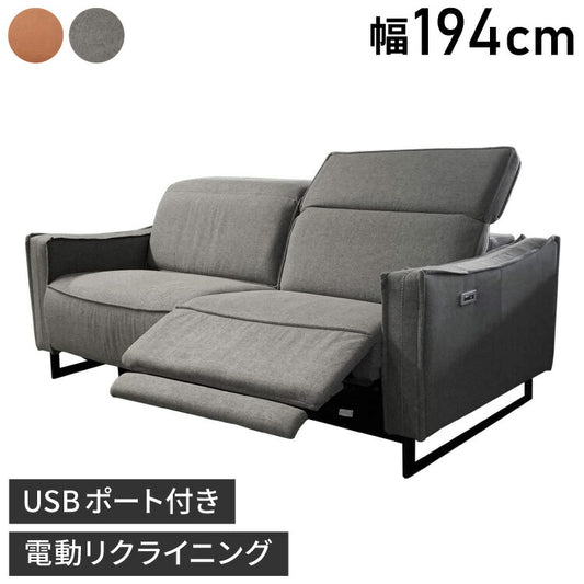 【筑波産商 グロック 電動ソファ 3P 】 電動モーション 3人掛け ソファ ソファー リラックスチェア チェア チェアー いす リビング 電動ソファー 電動リクライニングソファ リクライニングソファ(代引不可)