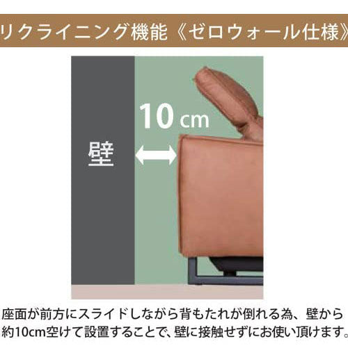 【筑波産商 グロック 電動ソファ 3P 】 電動モーション 3人掛け ソファ ソファー リラックスチェア チェア チェアー いす リビング 電動ソファー 電動リクライニングソファ リクライニングソファ(代引不可)