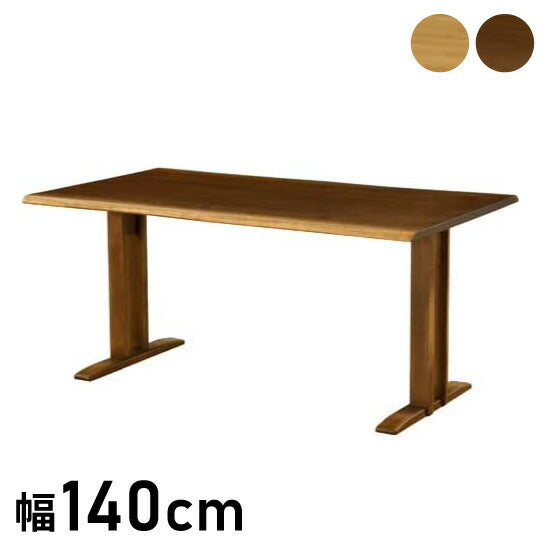 【筑波産商 ロダン ダイニングテーブル 2本脚 幅140cm 】 テーブル デスク 机 リビングテーブル つくえ ダイニングテーブル 天然木 ナチュラル リビング ダイニング パソコンデスク キッチン(代引不可)
