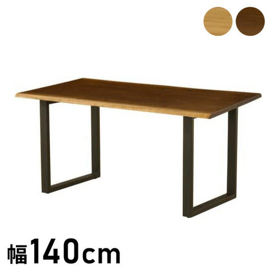 【筑波産商 ロダン ダイニングテーブル スクエア脚 幅140cm 】 テーブル デスク 机 リビングテーブル つくえ ダイニングテーブル 天然木 ナチュラル リビング ダイニング パソコンデスク キッチン(代引不可)