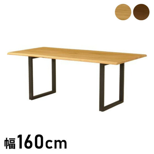 【組立設置無料】【筑波産商 ロダン ダイニングテーブル スクエア脚 幅160cm 】 テーブル デスク 机 リビングテーブル つくえ ダイニングテーブル 天然木 ナチュラル リビング ダイニング パソコンデスク キッチン(代引不可)