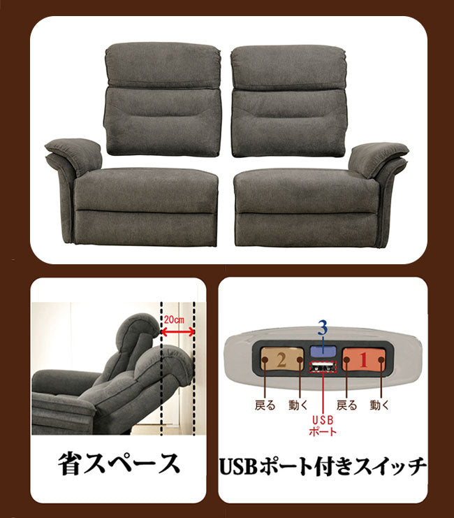 【組立設置無料】筑波産商 ソファー マスケット 幅160 ソファ 電動 リクライニング ソファー 2人掛け 二人掛け 布張り 北欧 モダン 高級感 おしゃれ ハイバック(代引不可)