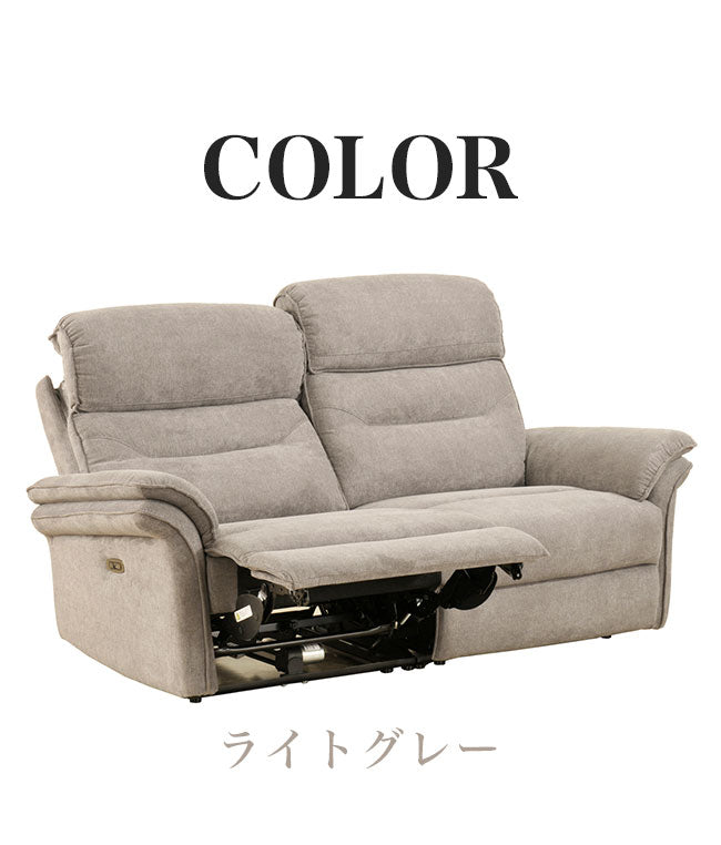 【組立設置無料】筑波産商 ソファー マスケット 幅186 ソファ 電動 リクライニング ソファー 2人掛け 二人掛け 布張り 北欧 モダン 高級感 おしゃれ ハイバック(代引不可)