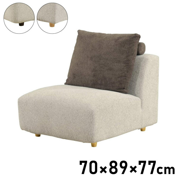 【筑波産商 パノラマ12 ミドルソファ 木製脚 】 ソファ ソファー リラックスチェア チェア チェアー いす リビング カスタマイズ 組み合わせ カウチソファ コーナーソファ リビングソファ(代引不可)