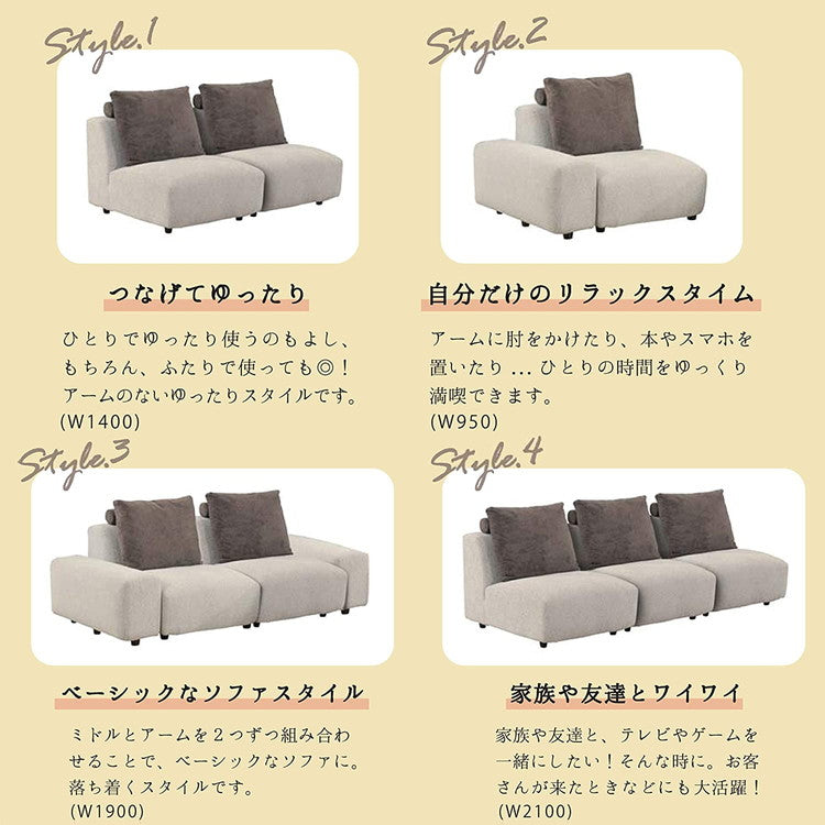 【筑波産商 パノラマ12 ミドルソファ スチール脚 】 ソファ ソファー リラックスチェア チェア チェアー いす リビング カスタマイズ 組み合わせ カウチソファ コーナーソファ リビングソファ(代引不可)