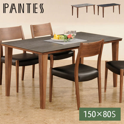 筑波産商 パンテス2 150×80S 4本脚 ダイニングテーブル 単品 テーブル リビングテーブル リビングダイニング セラミック 天然木 ナチュラルモダン モダン ダイニング リビング つくえ 机(代引不可)