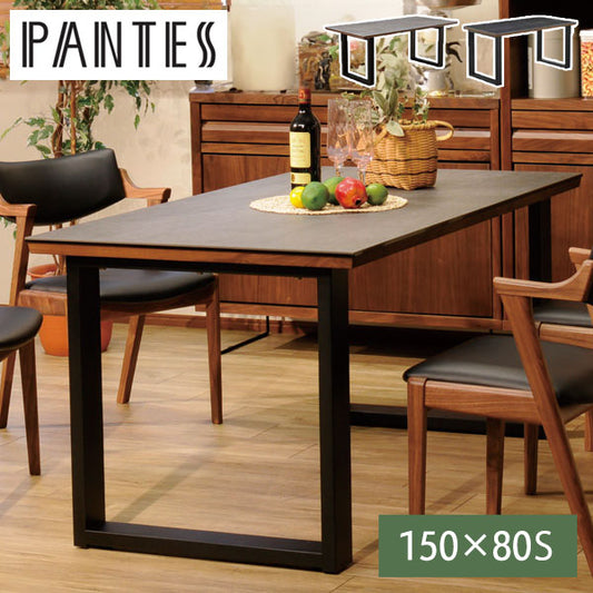 筑波産商 パンテス2 150×80S スクエア脚 ダイニングテーブル 単品 テーブル リビングテーブル リビングダイニング セラミック 天然木 ナチュラルモダン モダン ダイニング リビング つくえ 机(代引不可)