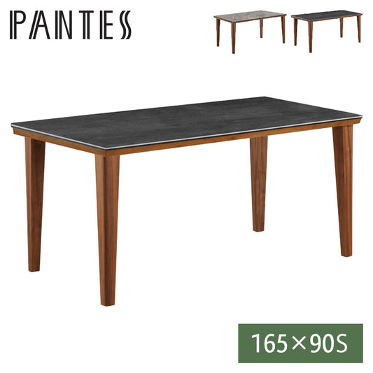 筑波産商 パンテス2 165×90S 4本脚 ダイニングテーブル 単品 テーブル リビングテーブル リビングダイニング セラミック 天然木 ナチュラルモダン モダン ダイニング リビング つくえ 机(代引不可)