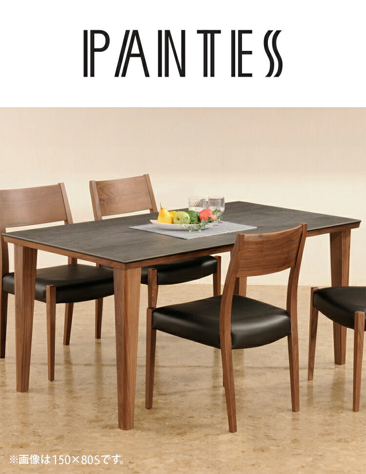筑波産商 パンテス2 180×90S 4本脚 ダイニングテーブル 単品 テーブル リビングテーブル リビングダイニング セラミック 天然木 ナチュラルモダン モダン ダイニング リビング つくえ 机(代引不可)