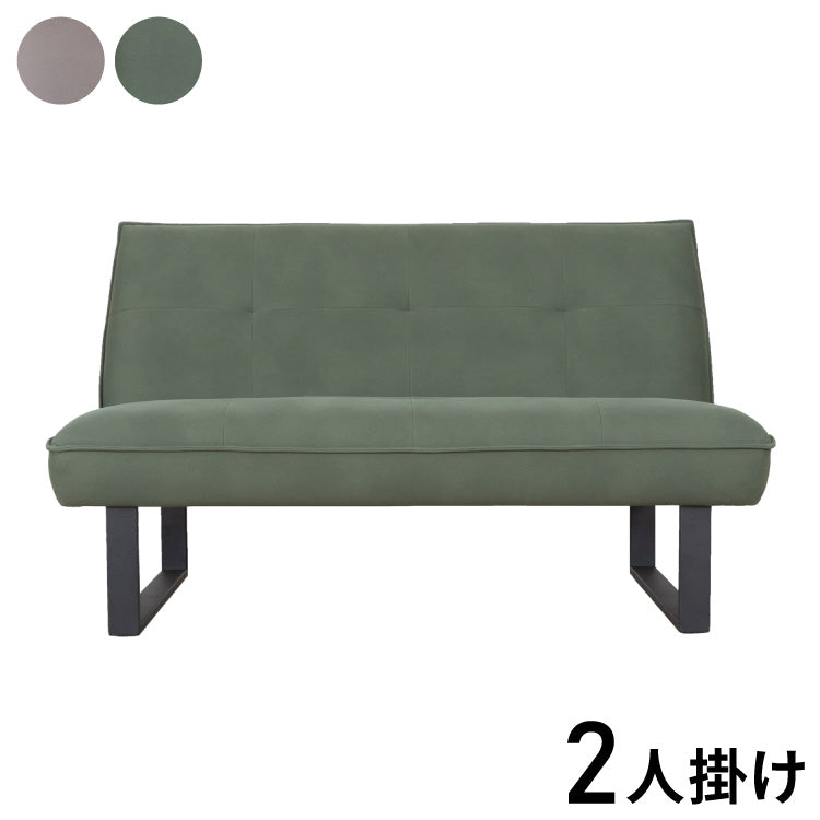 【組立設置無料】【筑波産商 ウォルフ 2Pソファ 】 ディナーソファー ダイニングソファ 2人掛け ソファ ソファー リラックスチェア チェア いす リビング カスタマイズ 組み合わせ カウチソファ コーナーソファ(代引不可)