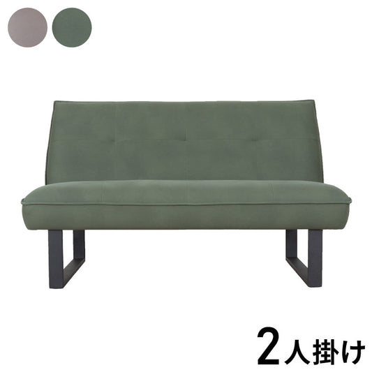 【組立設置無料】【筑波産商 ウォルフ 2Pソファ 】 ディナーソファー ダイニングソファ 2人掛け ソファ ソファー リラックスチェア チェア いす リビング カスタマイズ 組み合わせ カウチソファ コーナーソファ(代引不可)