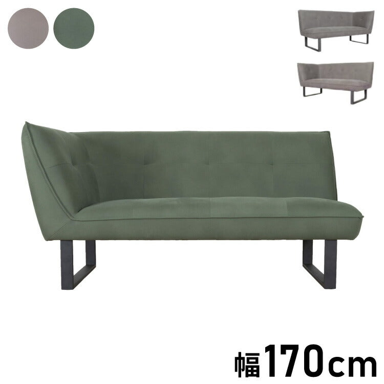 【筑波産商 ウォルフ コーナーソファ 】 ディナーソファー ダイニングソファ ソファ ソファー リラックスチェア チェア いす リビング カスタマイズ 組み合わせ カウチソファ コーナーソファ(代引不可)