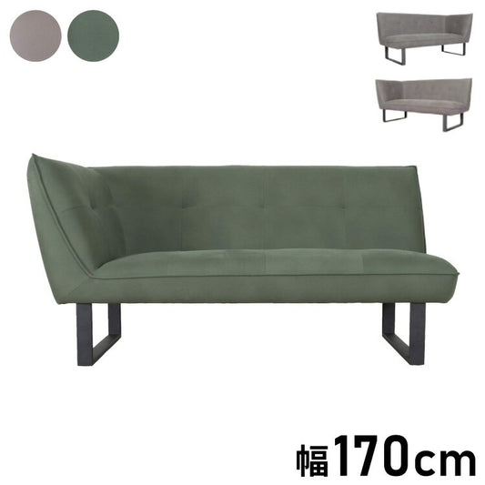 【筑波産商 ウォルフ コーナーソファ 】 ディナーソファー ダイニングソファ ソファ ソファー リラックスチェア チェア いす リビング カスタマイズ 組み合わせ カウチソファ コーナーソファ(代引不可)