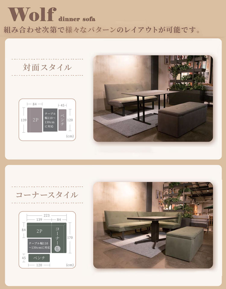 【筑波産商 ウォルフ コーナーソファ 】 ディナーソファー ダイニングソファ ソファ ソファー リラックスチェア チェア いす リビング カスタマイズ 組み合わせ カウチソファ コーナーソファ(代引不可)