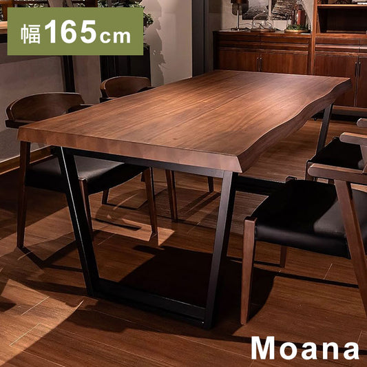 筑波産商 ダイニングテーブル 165×90 一枚板調 ウォールナット突板天板 天厚50mm Moana 幅165cm テーブル デスク 机 リビングテーブル つくえ ダイニングテーブル(代引不可)