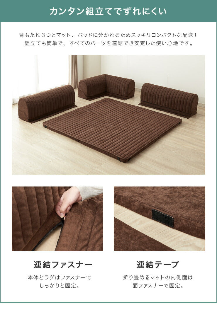 Achilles 日本製 国産 クッションラグ ソファラグ クッションソファ L字型 幅167cm ソファ ソファー フロアソファ コーナーソファ ローソファ ロータイプ ラグ マット セット こたつ シンプル おしゃれ 小 リビング 和室 クッション付き アキレス(代引不可)