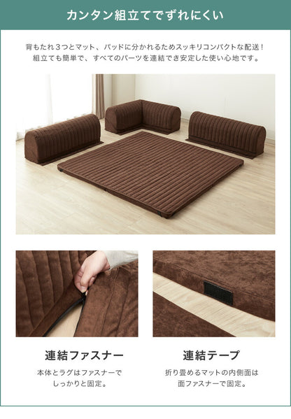 Achilles 日本製 国産 クッションラグ ソファラグ クッションソファ L字型 幅167cm ソファ ソファー フロアソファ コーナーソファ ローソファ ロータイプ ラグ マット セット こたつ シンプル おしゃれ 小 リビング 和室 クッション付き アキレス(代引不可)
