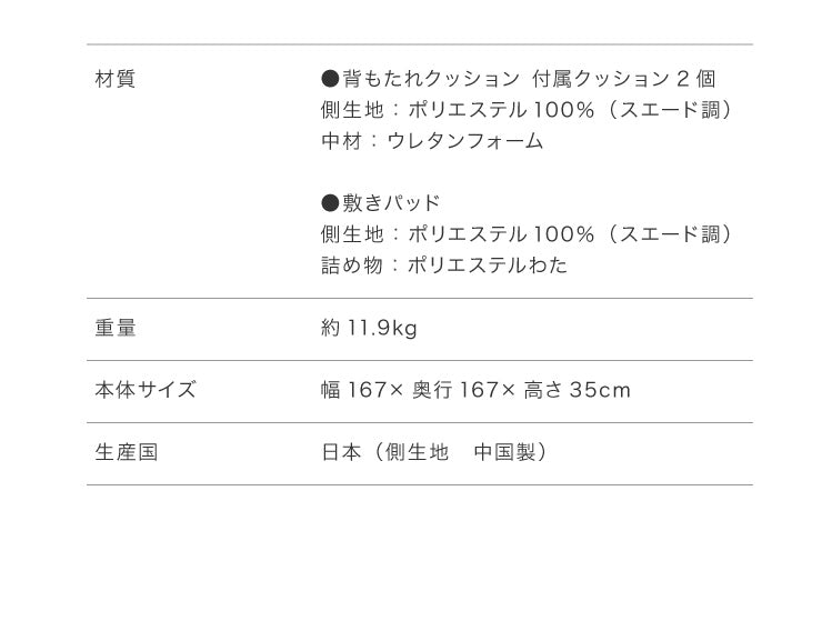 Achilles 日本製 国産 クッションラグ ソファラグ クッションソファ L字型 幅167cm ソファ ソファー フロアソファ コーナーソファ ローソファ ロータイプ ラグ マット セット こたつ シンプル おしゃれ 小 リビング 和室 クッション付き アキレス(代引不可)
