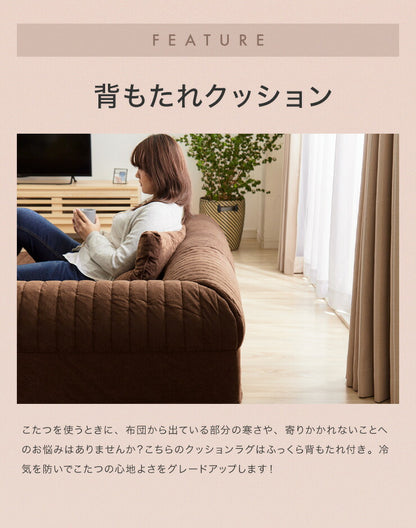 Achilles 日本製 国産 クッションラグ ソファラグ クッションソファ L字型 幅167cm ソファ ソファー フロアソファ コーナーソファ ローソファ ロータイプ ラグ マット セット こたつ シンプル おしゃれ 小 リビング 和室 クッション付き アキレス(代引不可)