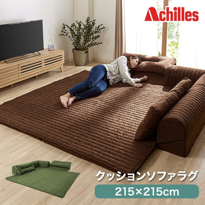 Achilles 日本製 国産  クッションラグ ソファラグ クッションソファ ソファ ソファー L字型 幅215cm フロアソファ コーナーソファ ローソファ ロータイプ ラグ マット こたつ アキレス 北欧 シンプル おしゃれ 大 リビング 和室 クッション付き (代引不可)