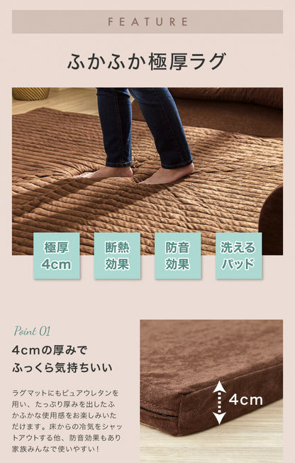 Achilles 日本製 国産  クッションラグ ソファラグ クッションソファ ソファ ソファー L字型 幅215cm フロアソファ コーナーソファ ローソファ ロータイプ ラグ マット こたつ アキレス 北欧 シンプル おしゃれ 大 リビング 和室 クッション付き (代引不可)