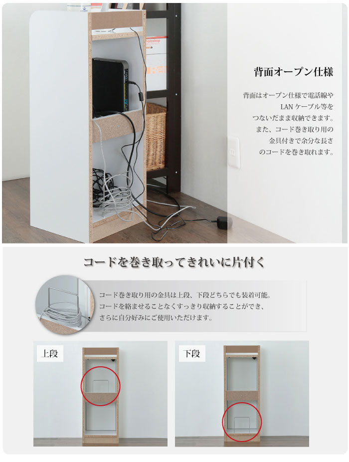電話台 ファックス台 ラック キャビネット プリンター台 FAX台 モデム収納 ルーター収納 リビング収納 北欧 木製 おしゃれ スリム コンパクトブラウン ホワイト 整理 隙間収納 鏡面仕上げモデム収納 (代引不可)