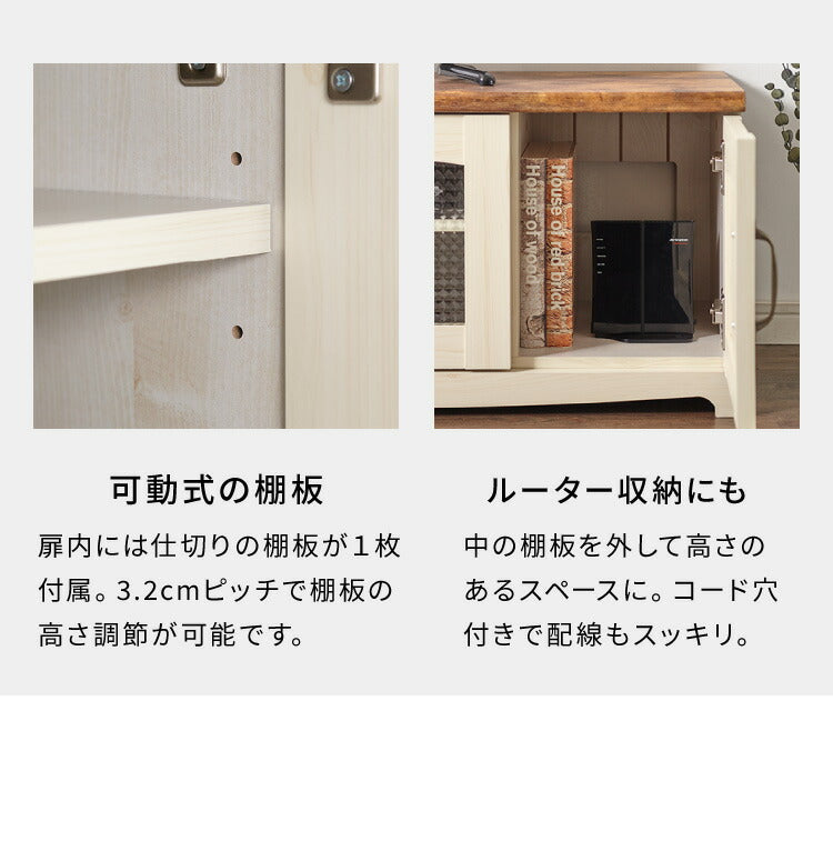 カントリー TV台 テレビ台 幅80cm かわいい アンティーク レトロ風 おしゃれ テレビボード ローボード TVボード フレンチ 木目調 木製 収納 扉付き ガラス扉(代引不可)
