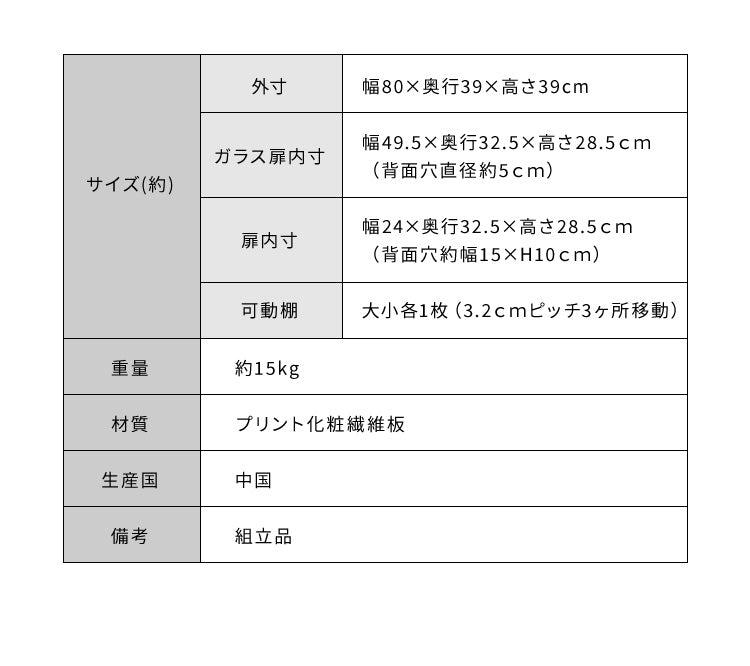 カントリー TV台 テレビ台 幅80cm かわいい アンティーク レトロ風 おしゃれ テレビボード ローボード TVボード フレンチ 木目調 木製 収納 扉付き ガラス扉(代引不可)