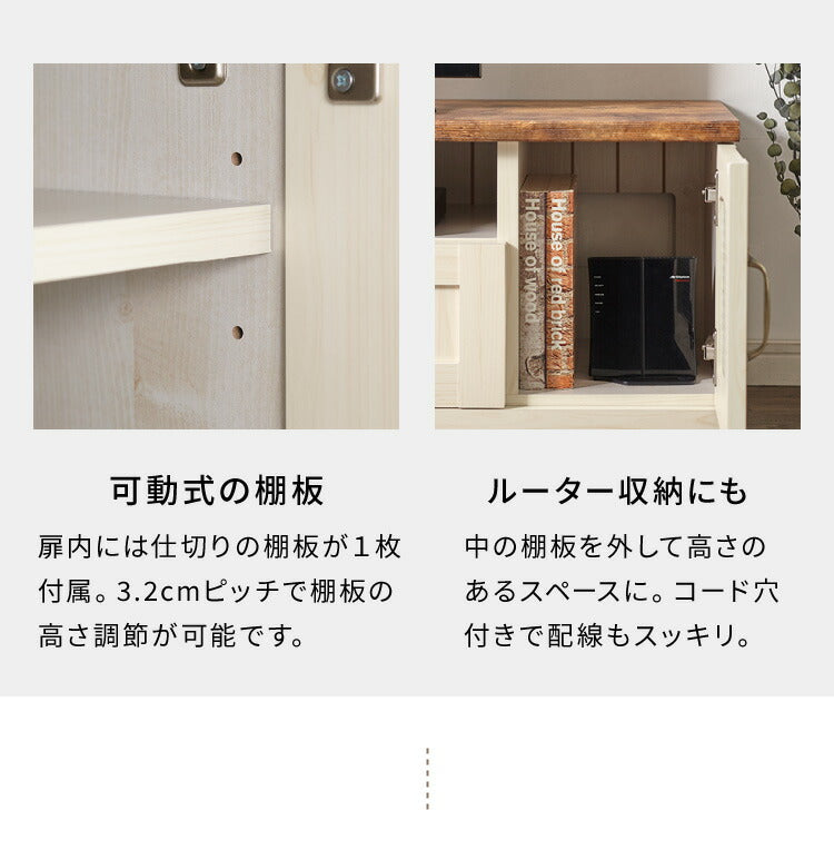 カントリー TV台 テレビ台 幅105cm かわいい アンティーク レトロ風 おしゃれ テレビボード ローボード TVボード フレンチ 木目調 木製 収納 扉付き ガラス扉(代引不可)