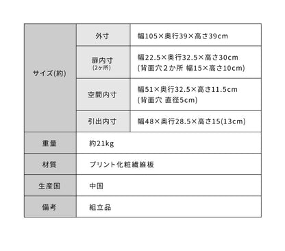 カントリー TV台 テレビ台 幅105cm かわいい アンティーク レトロ風 おしゃれ テレビボード ローボード TVボード フレンチ 木目調 木製 収納 扉付き ガラス扉(代引不可)