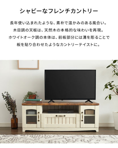 カントリー TV台 テレビ台 幅105cm かわいい アンティーク レトロ風 おしゃれ テレビボード ローボード TVボード フレンチ 木目調 木製 収納 扉付き ガラス扉(代引不可)