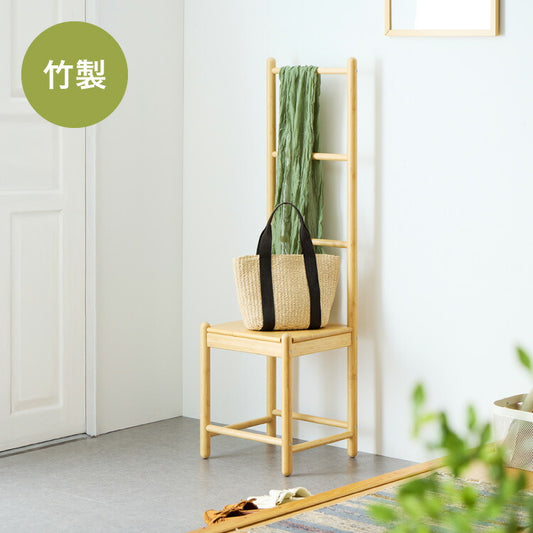ラダーチェア 掛けられるスツール 玄関 リビング ランドリー サニタリー タオル掛け ハンガー 椅子 イス チェア はしご 梯子 背もたれ 玄関スツール 北欧 竹製 おしゃれ(代引不可)