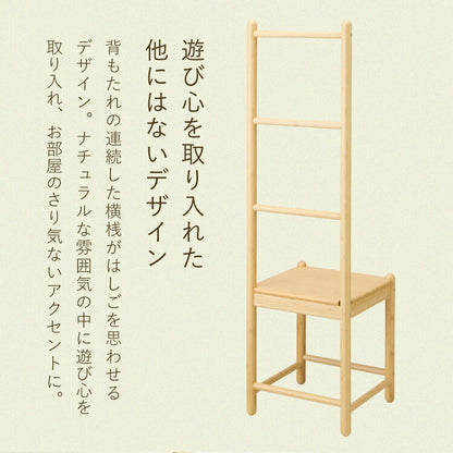 ラダーチェア 掛けられるスツール 玄関 リビング ランドリー サニタリー タオル掛け ハンガー 椅子 イス チェア はしご 梯子 背もたれ 玄関スツール 北欧 竹製 おしゃれ(代引不可)