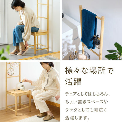 ラダーチェア 掛けられるスツール 玄関 リビング ランドリー サニタリー タオル掛け ハンガー 椅子 イス チェア はしご 梯子 背もたれ 玄関スツール 北欧 竹製 おしゃれ(代引不可)