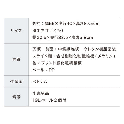 スライド棚付きダストボックス 分別 大容量 2分別 ごみ箱 ゴミ箱 幅55 スリム キッチンカウンター 鏡面 間仕切り スライドトレー レンジ台 キッチンラック 白 ホワイト キャスター おしゃれ(代引不可)