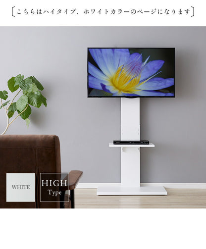 壁掛け風テレビ台 ハイタイプ ホワイト テレビ台 32型～60型対応 コード収納 壁寄せテレビ台 テレビボード テレビスタンド テレビラック 高さ調節 壁寄せ テレビ壁寄せ(代引不可)