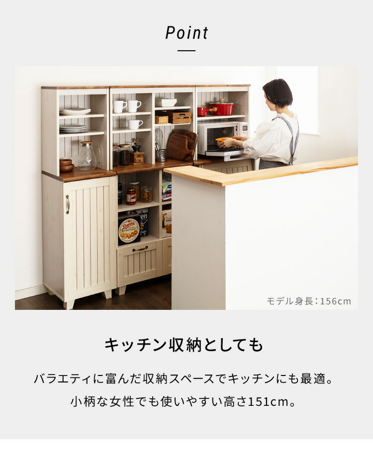 キャビネット 幅40cm カントリー かわいい アンティーク レトロ風 ハイタイプ おしゃれ 高さ151cm スリム 棚 取っ手 キッチン(代引不可)