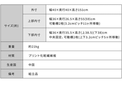 キャビネット 幅40cm カントリー かわいい アンティーク レトロ風 ハイタイプ おしゃれ 高さ151cm スリム 棚 取っ手 キッチン(代引不可)