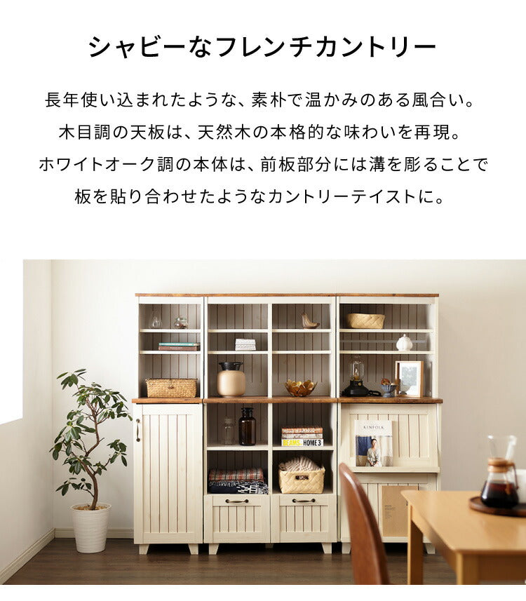 キャビネット 幅40cm カントリー かわいい アンティーク レトロ風 ハイタイプ おしゃれ 高さ151cm スリム 棚 取っ手 キッチン(代引不可)