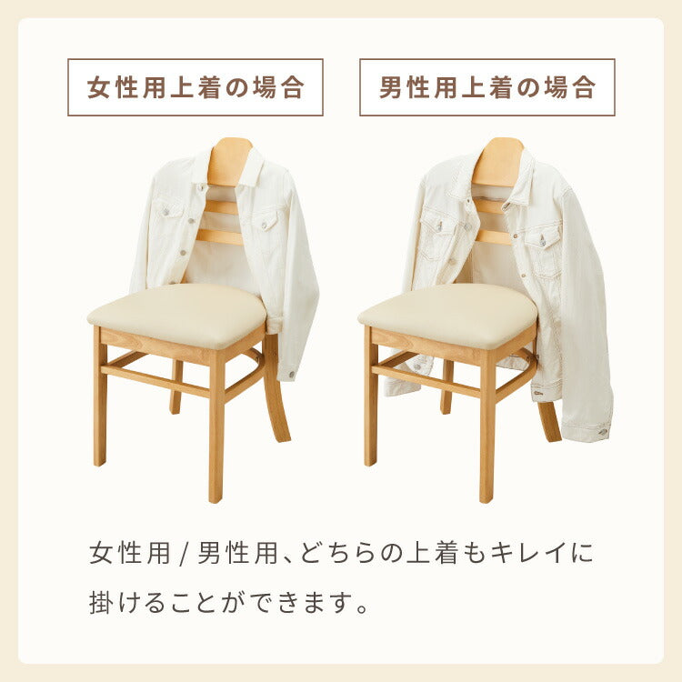 ハンガーになる ダイニングチェア 2脚セット 完成品 天然木 型崩れ防止 上着が掛けられる 背もたれ ハンガー 一体型 ハンガーラック 服が掛けられる イス 椅子 チェア カフェ 飲食店 おしゃれ(代引不可)