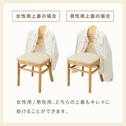 ハンガーになる ダイニングチェア 2脚セット 完成品 天然木 型崩れ防止 上着が掛けられる 背もたれ ハンガー 一体型 ハンガーラック 服が掛けられる イス 椅子 チェア カフェ 飲食店 おしゃれ(代引不可)