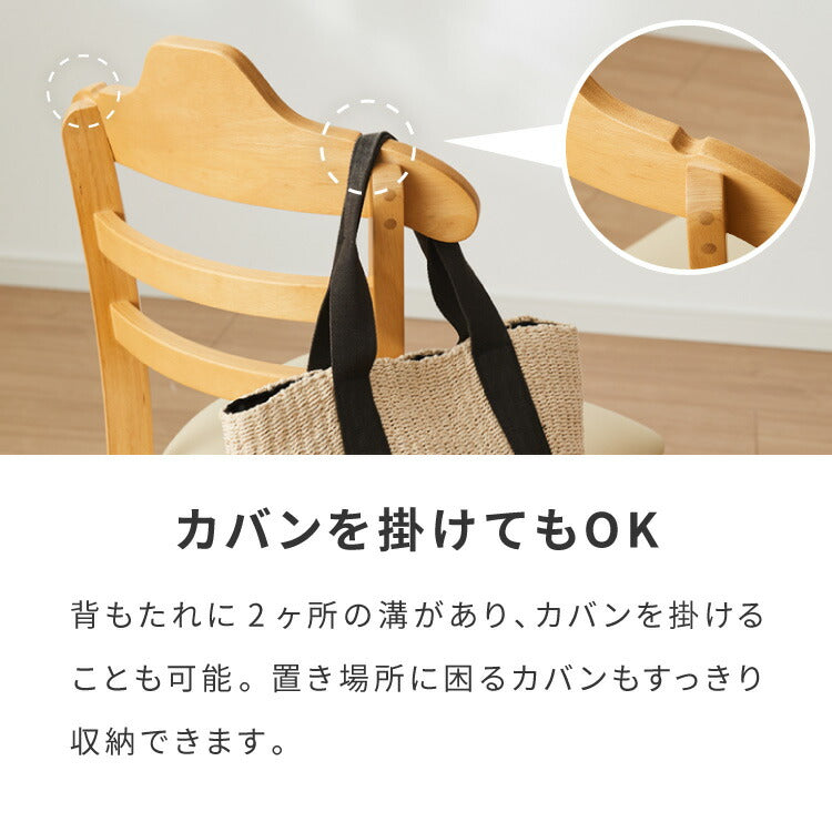 ハンガーになる ダイニングチェア 2脚セット 完成品 天然木 型崩れ防止 上着が掛けられる 背もたれ ハンガー 一体型 ハンガーラック 服が掛けられる イス 椅子 チェア カフェ 飲食店 おしゃれ(代引不可)