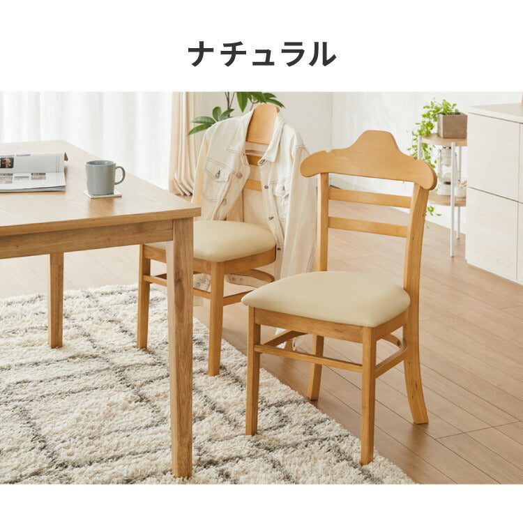 ハンガーになる ダイニングチェア 2脚セット 完成品 天然木 型崩れ防止 上着が掛けられる 背もたれ ハンガー 一体型 ハンガーラック 服が掛けられる イス 椅子 チェア カフェ 飲食店 おしゃれ(代引不可)