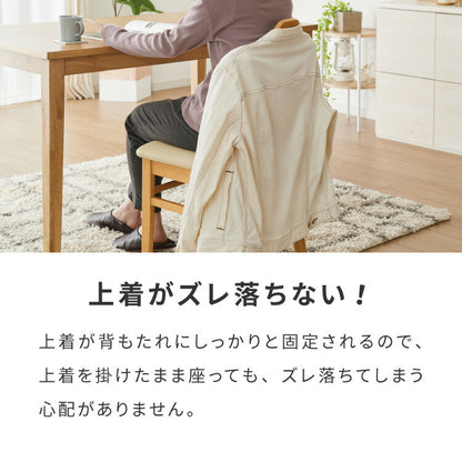ハンガーになる ダイニングチェア 2脚セット 完成品 天然木 型崩れ防止 上着が掛けられる 背もたれ ハンガー 一体型 ハンガーラック 服が掛けられる イス 椅子 チェア カフェ 飲食店 おしゃれ(代引不可)