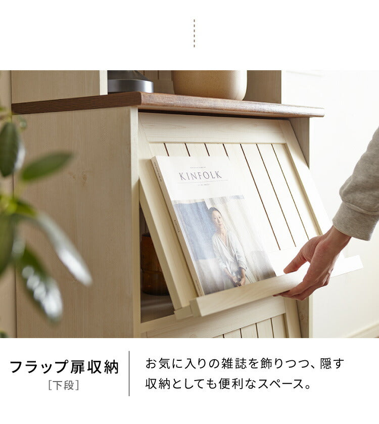 フラップ キャビネット カントリー かわいい アンティーク レトロ風 おしゃれ マガジンラック 幅60cm 高さ151cm 書棚 フラップ扉(代引不可)