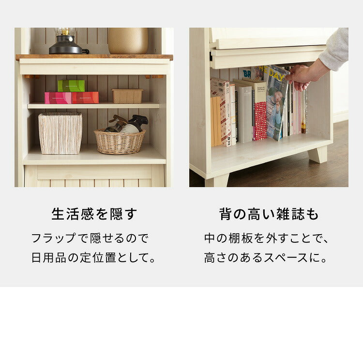 フラップ キャビネット カントリー かわいい アンティーク レトロ風 おしゃれ マガジンラック 幅60cm 高さ151cm 書棚 フラップ扉(代引不可)